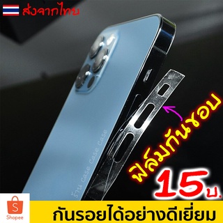 ฟิล์มกันรอย ขอบข้าง สำหรับไอโฟน 14 13 12 11 for iPhone pro max iPhone12ProMax สำหรับiPhone 12Pro i12 mini ฟิล์มขอบข้าง