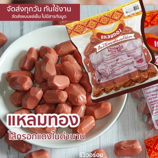 ไส้กรอกแดง แหลมทอง ไส้กรอกไก่  ขนาด 1 กิโลกรัม ไส้กรอกแหลมทอง