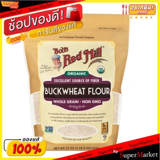 🔥เกรดโรงแรม!! Brm Org แป้งบัควีท 22 ออนซ์/Brm Org Buckwheat Flour 22 Oz 💥โปรสุดพิเศษ!!!💥