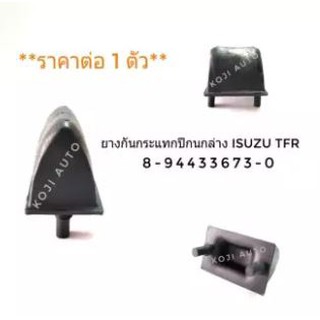 ยางกันกระแทก ปีกนกล่าง อีซูซุ TFR ISUZU (1ตัว)