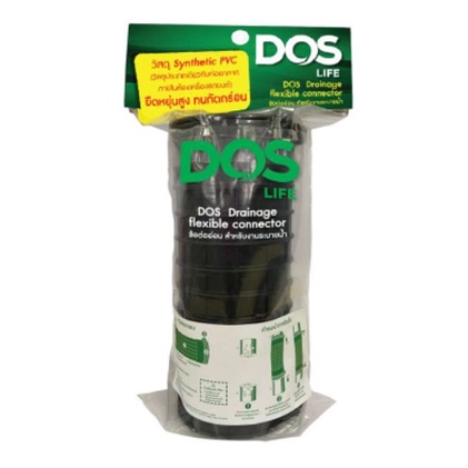 💥แท้ ส่งด่วน💥 DOS ท่อ FLEX ขนาด 4" สวมท่อ HDPE/PVC ยาว 300 mm ท่อ ท่อแฟล็ก ท่อย่น ท่อยืด