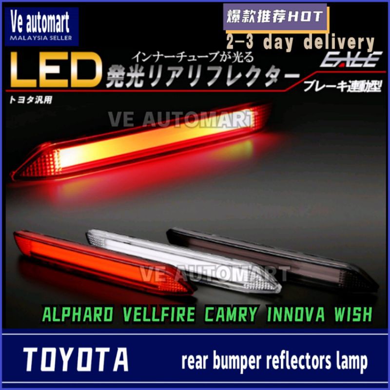 ไฟสะท้อนกันชนหลัง led อุปกรณ์เสริม สําหรับ Toyota Alphard vellfire wish harrier camry innova acv40 AH20