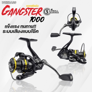 วีเบส-แก๊งสเตอร์ WEEBASS GANGSTER 1000