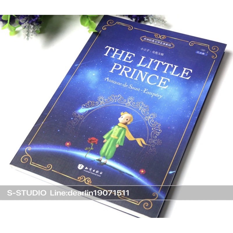 หนังสือ The Little Prince audio book หนังสือเจ้าชายน้อย เวอร์ชั่นภาษาอังกฤษ ภาพประกอบสีท หนังสือเสีย