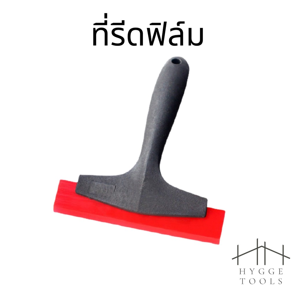 ที่รีดฟิล์มกระจก สำหรับสติ๊กเกอร์ เครื่องมือฟิล์มรถยนต์ Filmtool สินค้าพร้อมส่ง