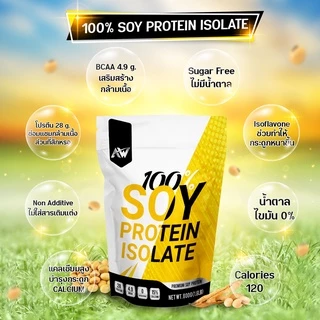 AW-Soy Protein Isolate 800 g. ซอยโปรตีนไอโซเลท 800 กรัม สูตรเจ