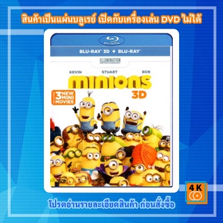 หนัง Bluray Minions (2015) มินเนี่ยน 3D