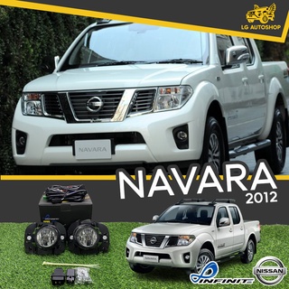 ไฟตัดหมอก ชุดไฟตัดหมอก NISSAN NAVARA ปี 2012 ยี่ห้อ INFINITE (อุปกรณ์ครบชุด)  lg_autoshop