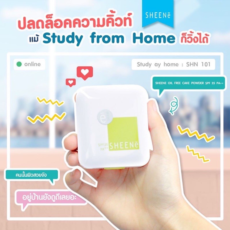 (ซื้อ 1 แถม 1) 🔥แพคคู่ สุดคุ้ม 🔥 แป้งพัฟ ชีเน่ SHEENE ตัวจริง+รีฟิล และ รีฟิล+รีฟิล