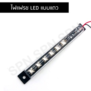 ไฟใต้ท้อง LED , ไฟแฟรช LED แบบแถว