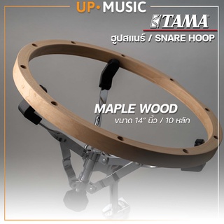 TAMA ฮูปสแนร์เกรดพรีเมี่ยม Maple wood