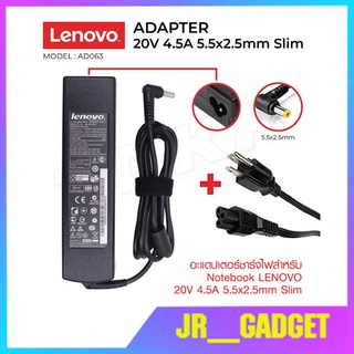 สายชาร์จโน๊ตบุ๊คแท้ทั้งชุดเลอโนโว่ ของแท้ Adapter For LENOVO 20V 4.5A 5.5*2.5 Slim