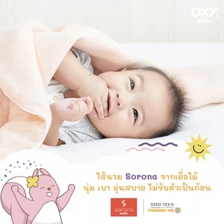OXY Baby Blanket ผ้าห่มใยไผ่ ไส้นวมSorona ผ้าห่มเด็ก