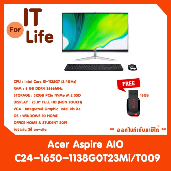 Acer Aspire All In One C24-1650-1138G0T23Mi/T009