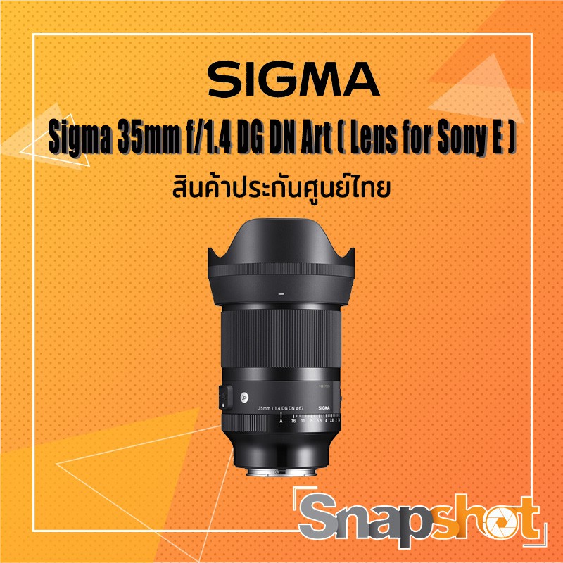 Sigma 35mm f/1.4 DG DN Art Lens for Sony E / L-Mount ประกันศูนย์ไทย Sigma FE 35 f1.4 DG DN Sigma 35