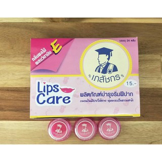 @@Lips​ Care👄ลิปแคร์​ เภสัช​ บำรุงปากอมชมพู​ ชุ่มช่ำ ขายยกกล่อง 24ตลับ