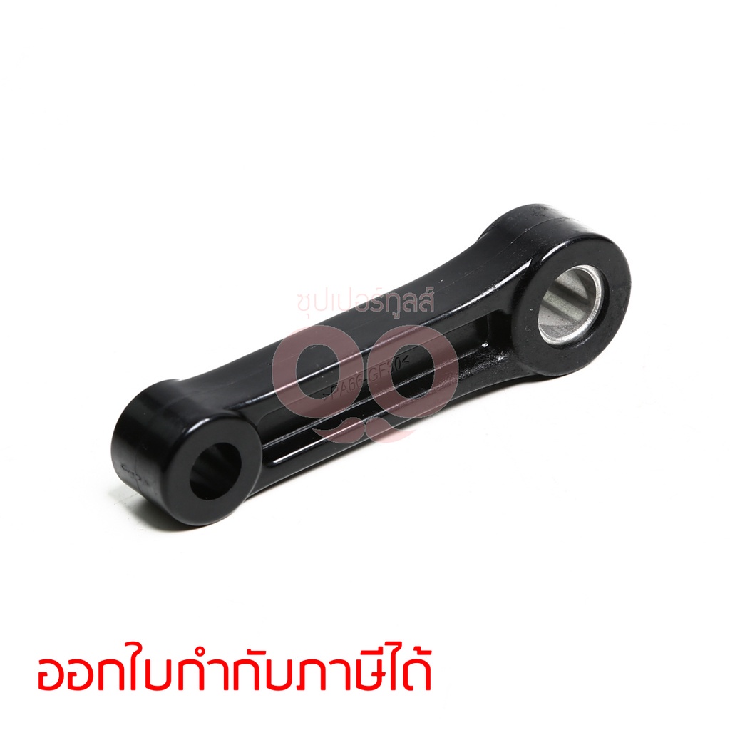 MAKITA มากีต้า MP455157-6 อะไหล่ M8600X3B#23 CONNECTING ROD NO.23 CONNECTING ROD FOR M8600X3B Code 4