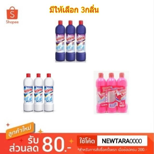 Vixol น้ำยาล้างห้องน้ำ วิกซอล ขนาด 450ml ยกแพ็ค 3ขวด ขจัดคราบ ฆ่าเชื่อ (สินค้ามี