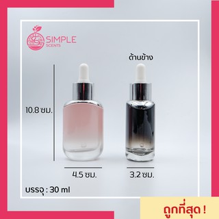 ขวดเซรั่ม Dior+ครอปเปอร์+จุก 30 ml