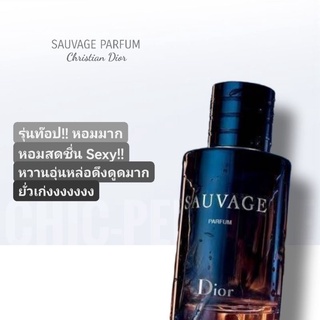 น้ำหอมแท้❤️ Dior Sauvage Parfum 60ml