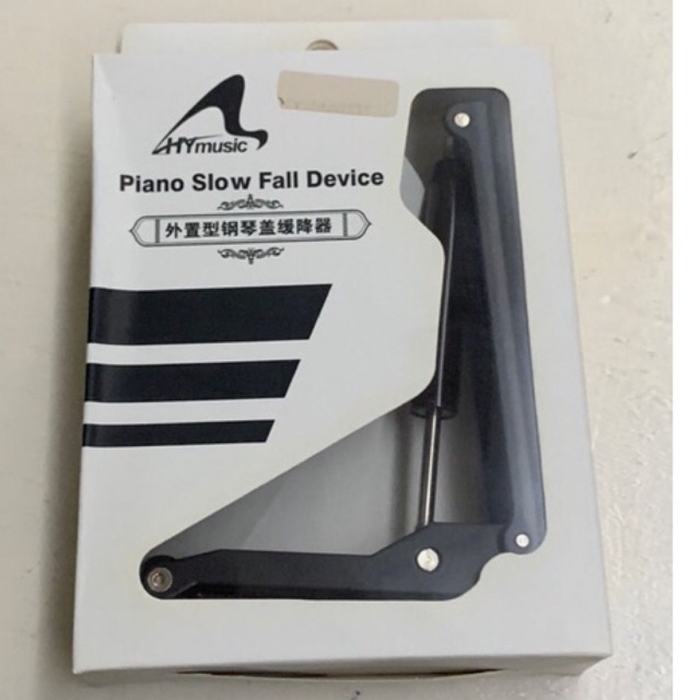 อุปกรณ์ Piano Slow Fall / Upright Piano slow Soft Closed Fall 外置型钢 盖