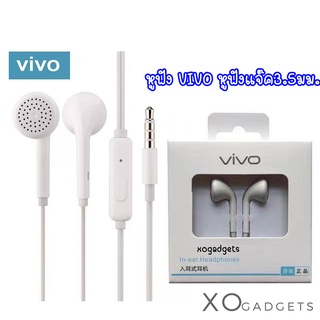 หูฟัง VIVO in-ear headphone small talk หูฟังแจ๊ค3.5มม.