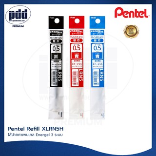 PENTEL Refill XLRN5H ไส้ปากกาเพนเทล XLRN5H สำหรับ Pentel EnerGel 3, EnerGel 2S, V-feel -หมึกน้ำเงิน แดง ดำ [Pdd Premium]