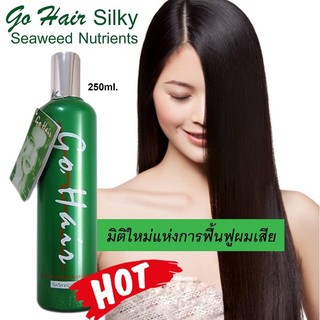 ♦️ของแท้ พร้อมส่ง ♦️ Go Hair Silky Seaweed Nutrients โกแฮร์ ซิ้ลกี้สาหร่ายทะเล เซรั่ม บำรุงผม อาหารผม ขวดเขียว