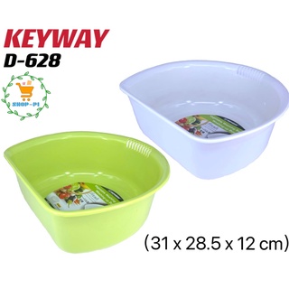 Keyway กะละมังล้างผัก (S) มีรูเทน้ำออก วางตั้งได้ D-628 ขนาด(กว้าง x ยาว x สูง): 31 x 28.5 x 12 cm (6 L)