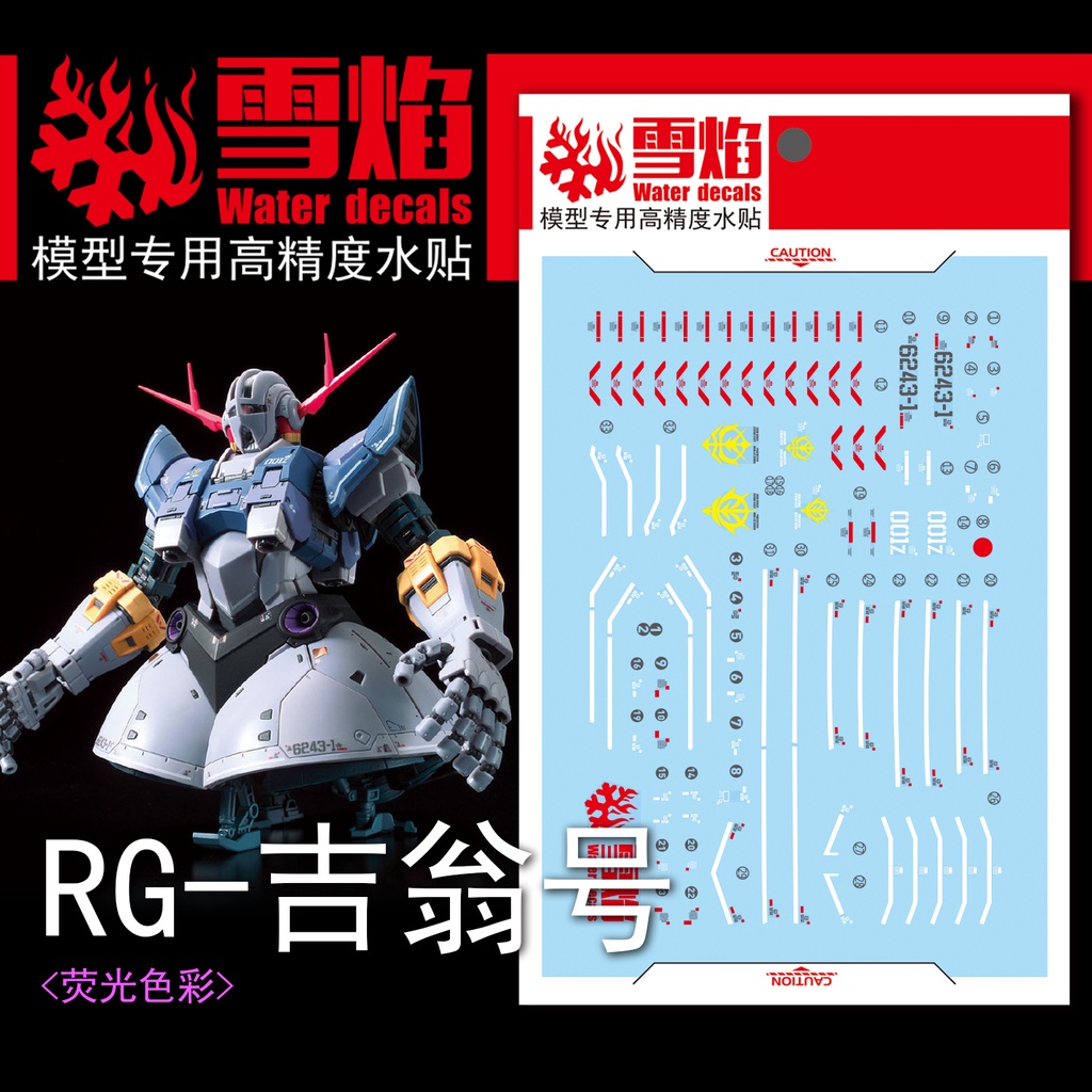 Xueyan Decal สําหรับ RG 1/144 MSN-02 Zeong เรืองแสง
