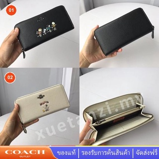 COACH 16122 Snoopy นางสาว กระเป๋าสตางค์ใบยาว