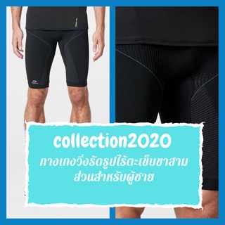 กางเกงวิ่งรัดรูปไร้ตะเข็บขาสามส่วนสำหรับผู้ชาย collection2020 ใส่สบายจนแทบไม่รู้สึกว่าสวมใส่อยู่