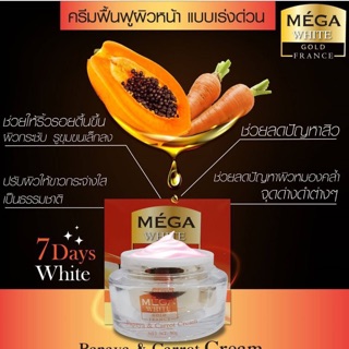 ครีม มะละกอ แครอท (Cream papaye &amp; carotte mega) #ปริมาณสุทธิ 30 g