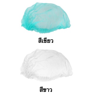 หมวกตัวหนอน      DYE