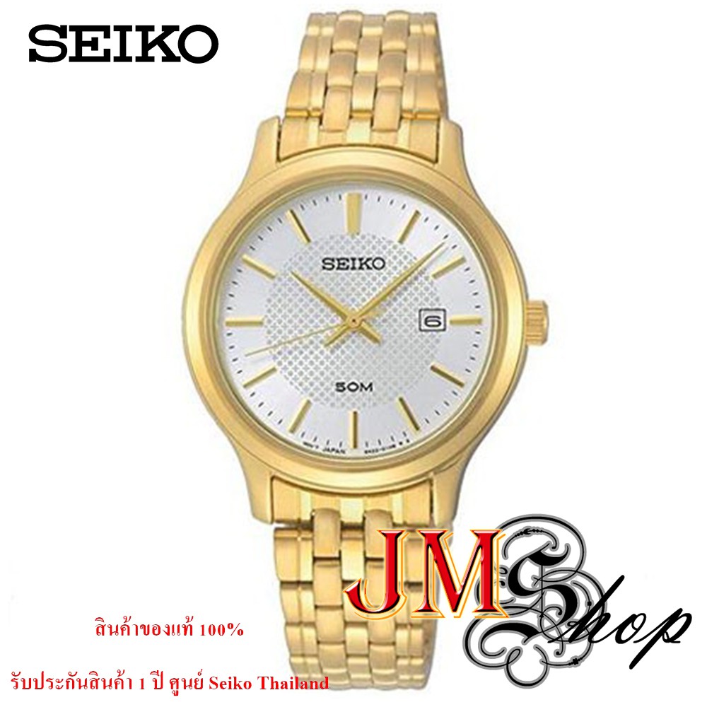 Seiko Neo classic นาฬิกาข้อมือผู้หญิง สายสแตนเลส รุ่น SUR646P1 (สีทอง / หน้าปัดสีขาว)