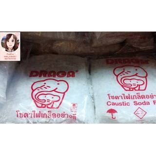 Caustic Soda Flakesโซดาไฟเกล็ดอย่างดี ตรา ดราก้า 1,000 กรัม