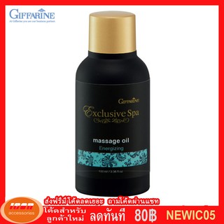 กิฟฟารีน น้ำมันนวดผิวกาย กลิ่น Energizing ผสานความหอมที่ช่วยปลุกเร้าอารมณ์ให้สดชื่นแจ่มใส Giffarine 18108 (กลุ่ม7)