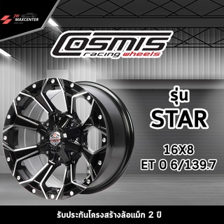 ส่งฟรี 💥ซื้อ3แถม1💥ล้อแม็ก cosmis รุ่น star 16x8.0 6/139.7	ET+0 สีดำเงาก้านเงิน