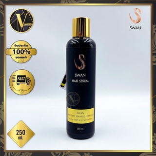 Swan Hair Silky Seaweed Nutrients สวอน แฮร์ ซิลกี้ สาหร่ายทะเลน้ำลึก (250 ml.)