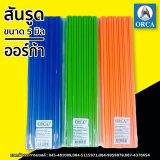 ORCA สันรูดคละสี ขนาด 5 มิล 12ชิ้น/แพ็ค