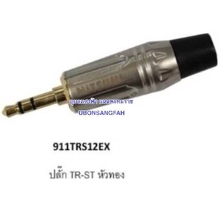 ปลั๊ก TR-ST หัวทอง มิตซูมิ MITSUMI EXTRA TR-ST12-EX สำหรับต่อสายสัญญานสเตอริโอได้ถึงขนาด6มิล