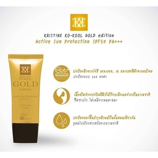 คังเซน กันแดด โกลด์ เอดิชั่น แอคทีฟ 30 ml ซัน โพรเทคชั่น เอส…