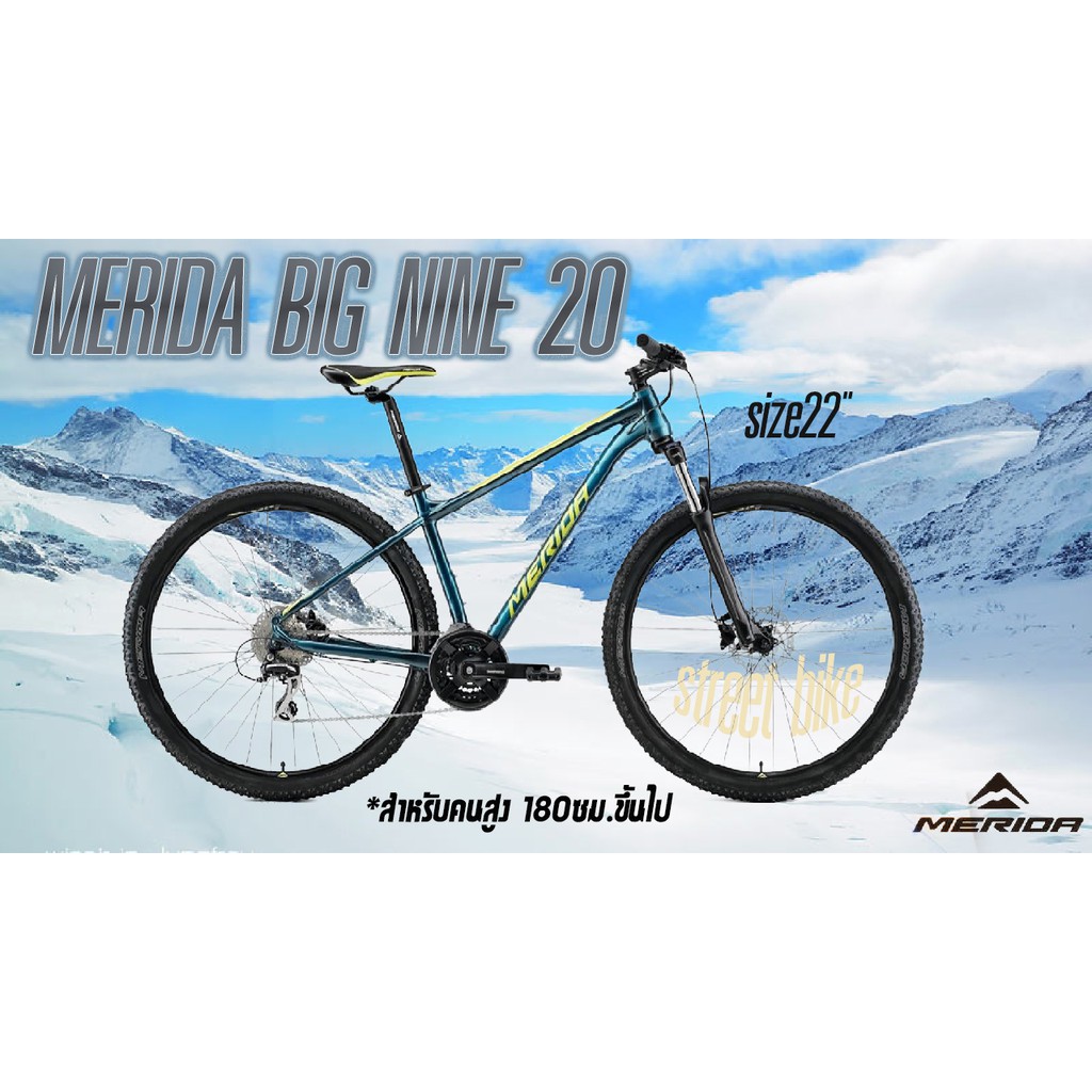 สินค้าแนะนำ!!!จักรยานเสือภูเขา MERIDA BIG.NINE 20 size22"