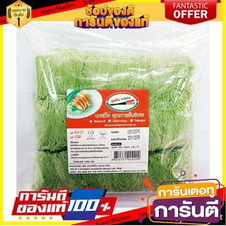 🌈BEST🌈 บะหมี่บางกอก บะหมี่หยก สูตรสีธรรมชาติ 1000 กรัม Bangkok Noodle Green Noodle Natural Color 🛺💨