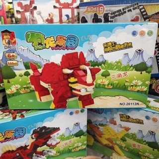 เลโก้ ไดโนเสาร์ Lego  Dinosaur Park No.26113N ของเล่น ฝึกทักษะ สมาธิ จินตนาการ ต่อง่าย มีคู่มือให้