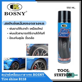 สเปรย์เคลือบเงายางรถ บอสนี่ Tire shine ขนาด 550 ml.