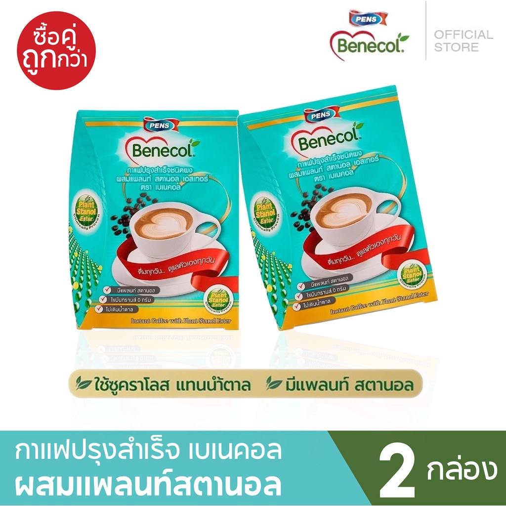 Benecol เบเนคอล กาแฟผสมแพลนท์สตานอล 5 ซอง 2 กล่อง