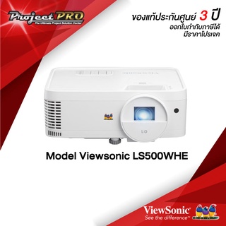 โปรเจคเตอร์ Viewsonic LS500WHE__(WXGA / 3000 ANSI Lumens) รับประกันเครื่อง 3 ปีเต็ม On site Service