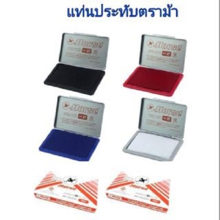 แท่นประทับตรา ม้า #4เล็ก (4.8 × 7ซม)./แบบแท่นเปล่าและหมึกสีมี4สี