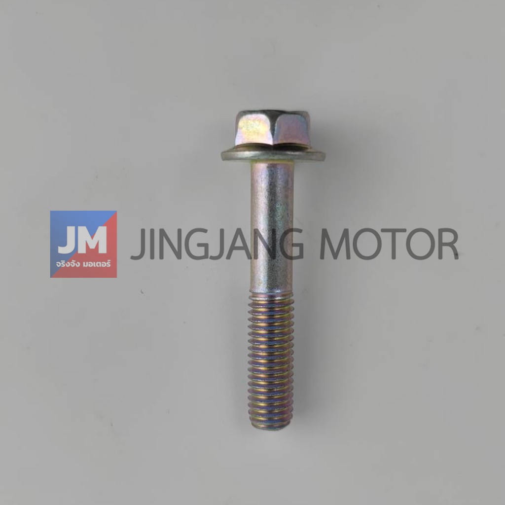 958120804500 โบ๊ลท์ น็อตยึดท่อ YAMAHA TTX, MIO125I, FILANO, FINO115I, FIORE,MIO115I, FREEGO - รูปที่ 2